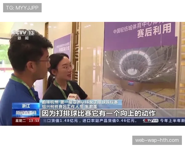 因施工延误，2026年亚运会排球测试赛将更换至备用场馆举行